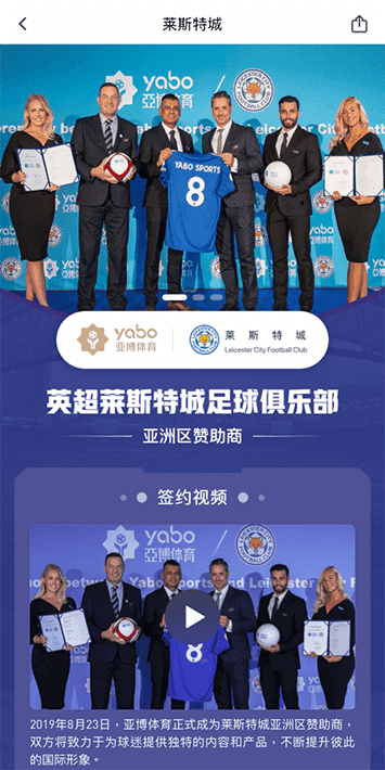 18luck新利体育体育手机app客户端自成为德甲豪门柏林赫塔(Hertha BSC )俱乐部在亚洲地区的独家官方体育娱乐战略合作伙伴后，又一次具备里程碑意义的重要时刻。